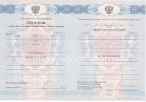 Диплом колледжа 2011-2013 в Братске
