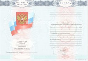 Диплом техникума 2007-2010 в Братске